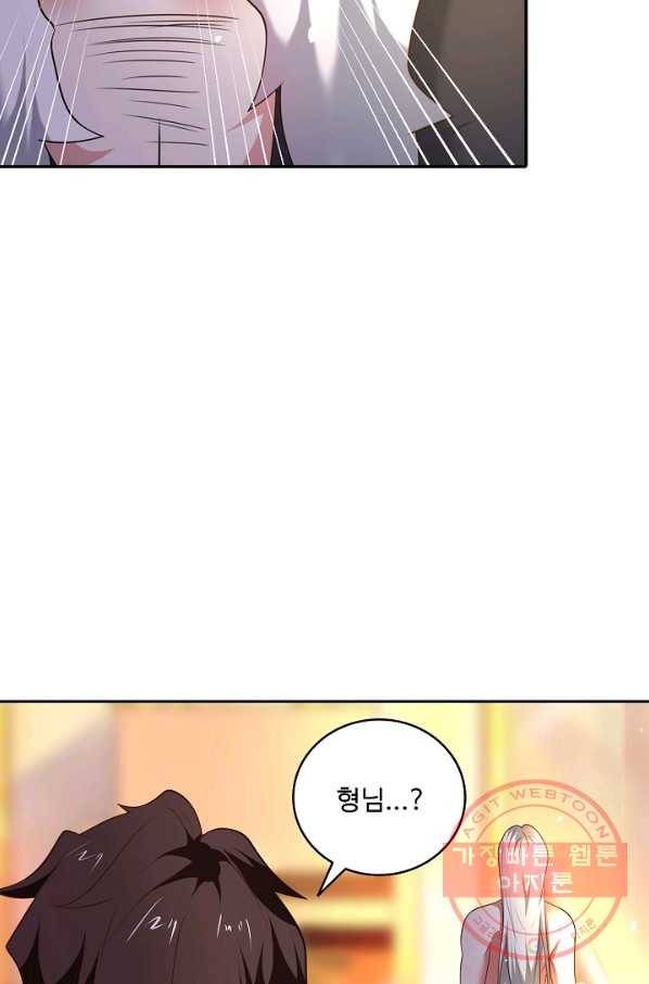 최강마존 데릴사위 100화 42