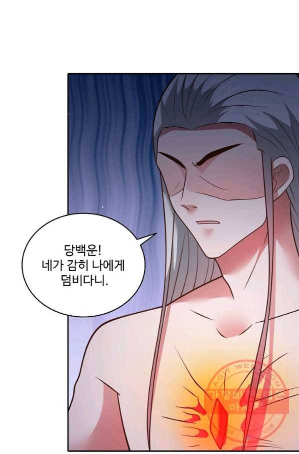 최강마존 데릴사위 100화 55