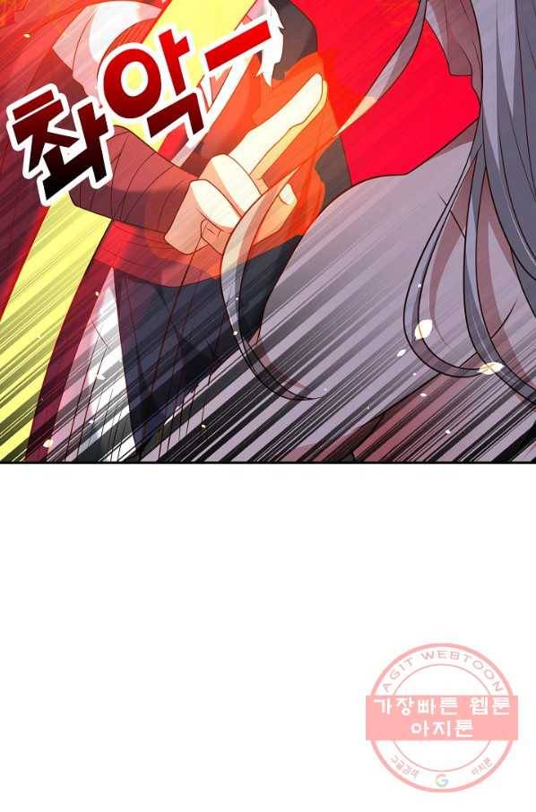 최강마존 데릴사위 100화 57