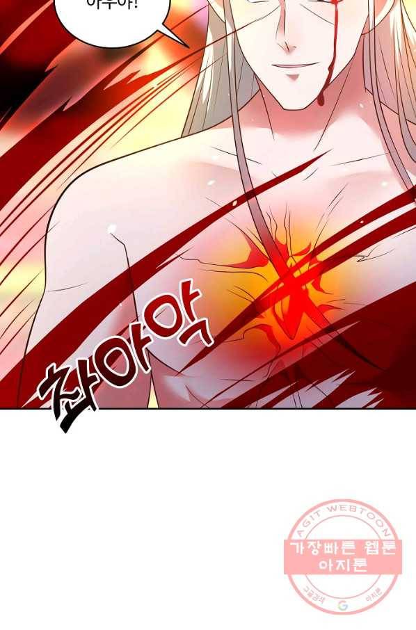 최강마존 데릴사위 100화 65