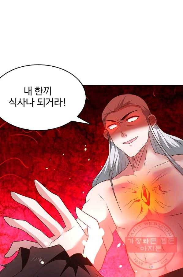 최강마존 데릴사위 100화 67