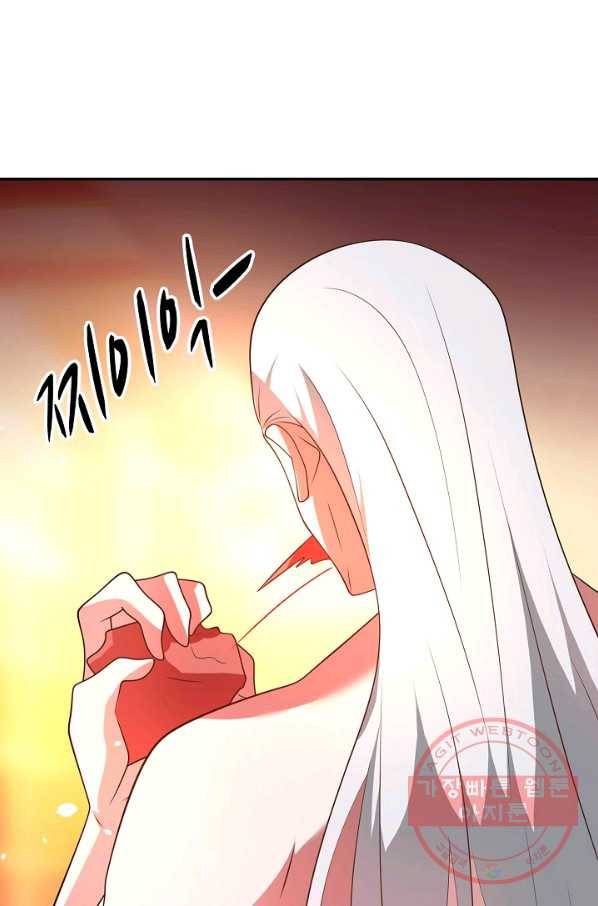 최강마존 데릴사위 100화 69
