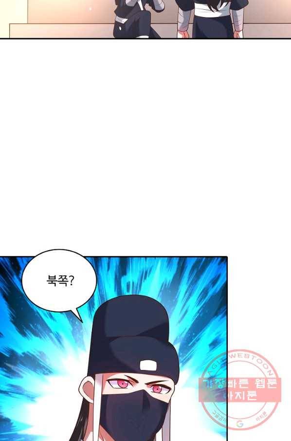 최강마존 데릴사위 100화 75