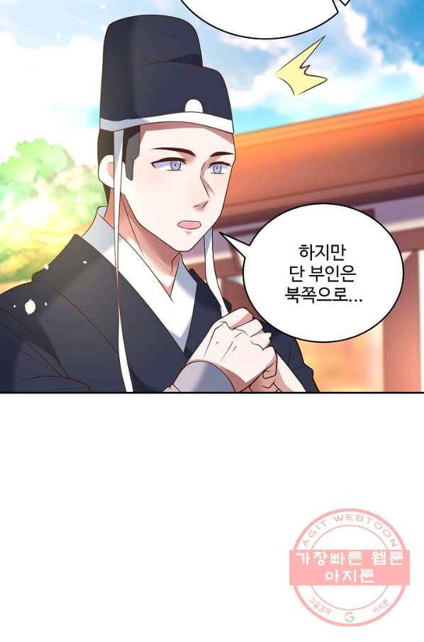 최강마존 데릴사위 100화 77