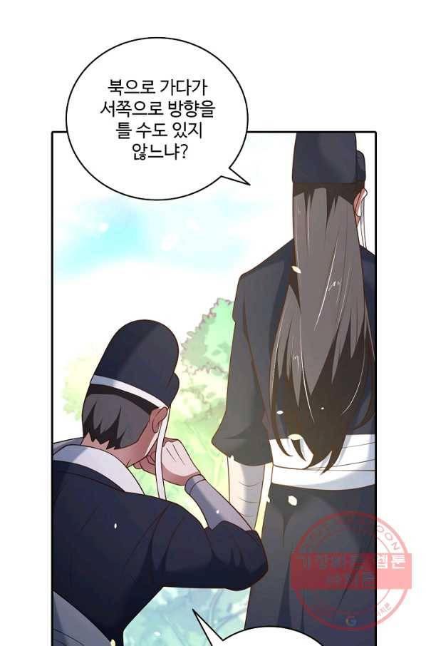 최강마존 데릴사위 100화 78