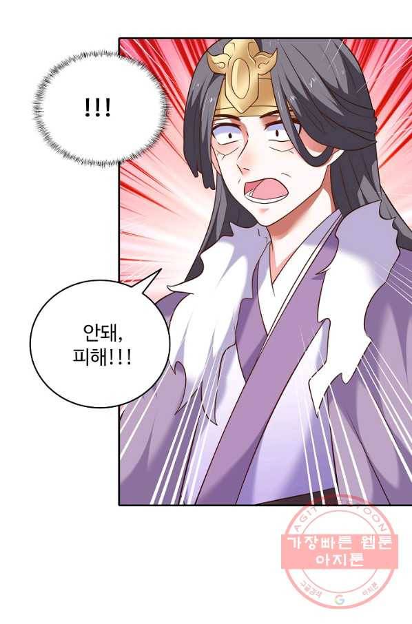 최강마존 데릴사위 100화 84