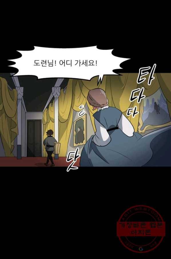 오늘의 포도알 7화 1