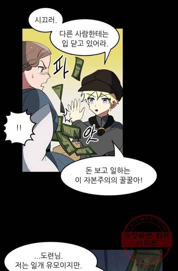 오늘의 포도알 7화 2