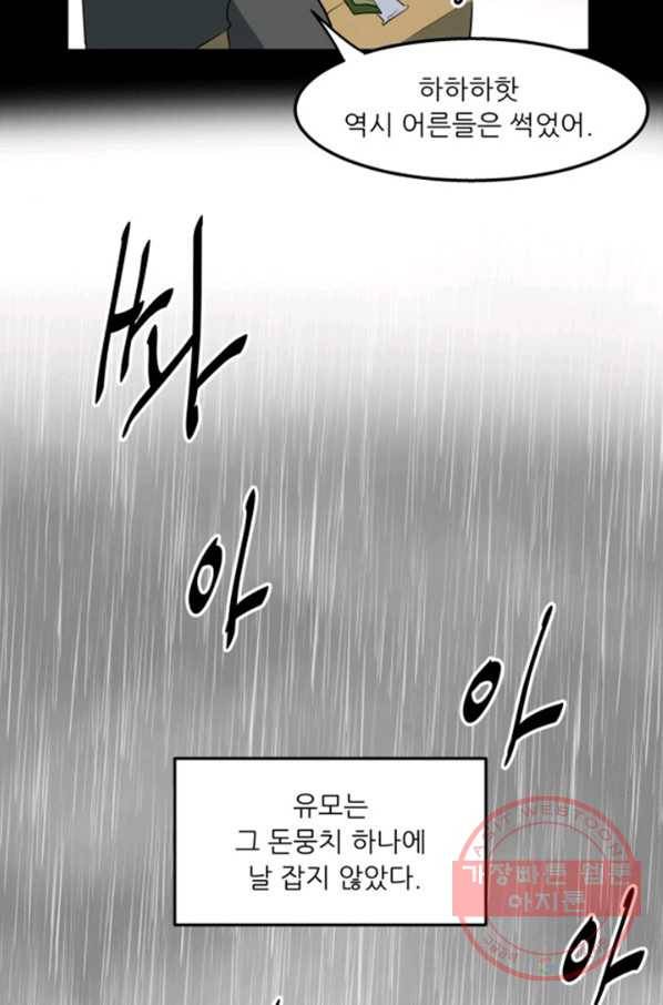 오늘의 포도알 7화 4