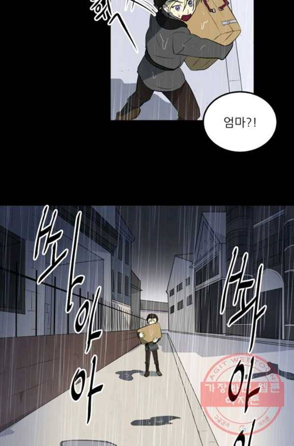 오늘의 포도알 7화 8
