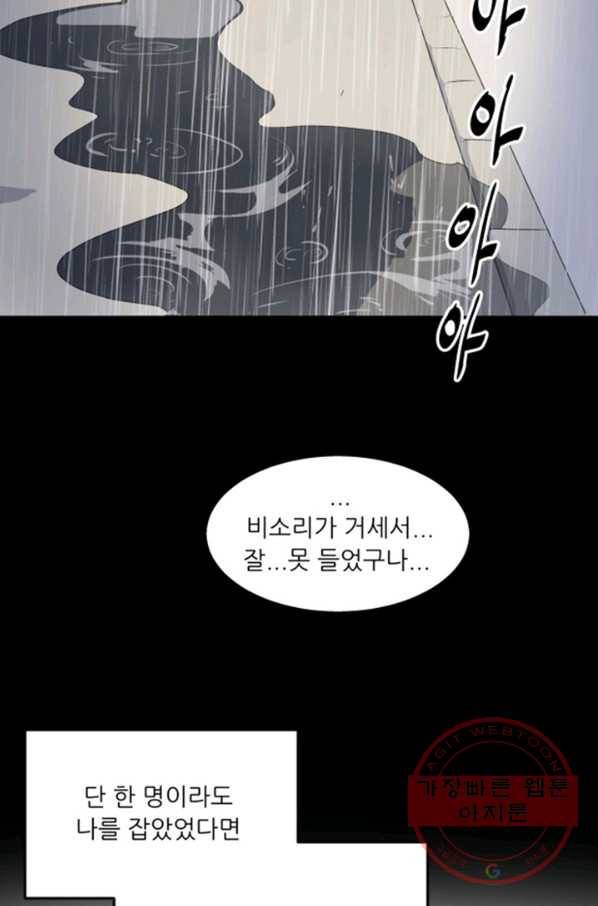 오늘의 포도알 7화 9
