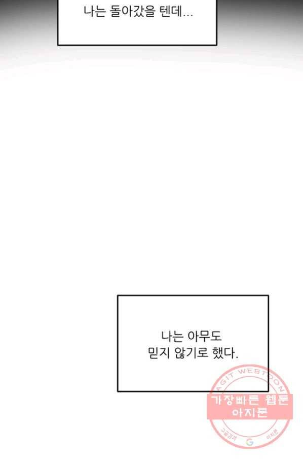 오늘의 포도알 7화 10