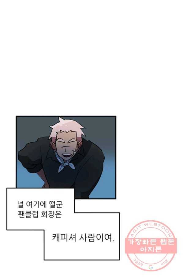 오늘의 포도알 7화 12
