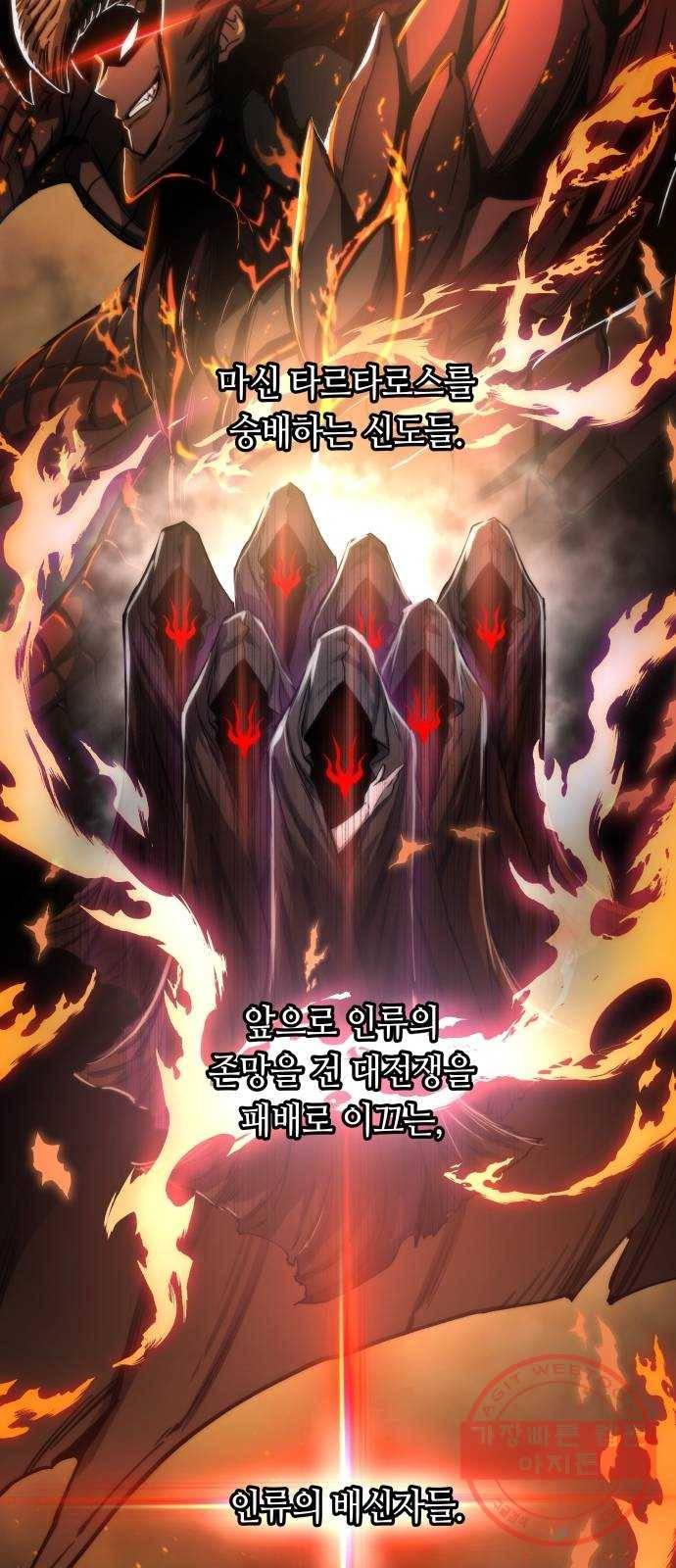 투신전생기 6화 6