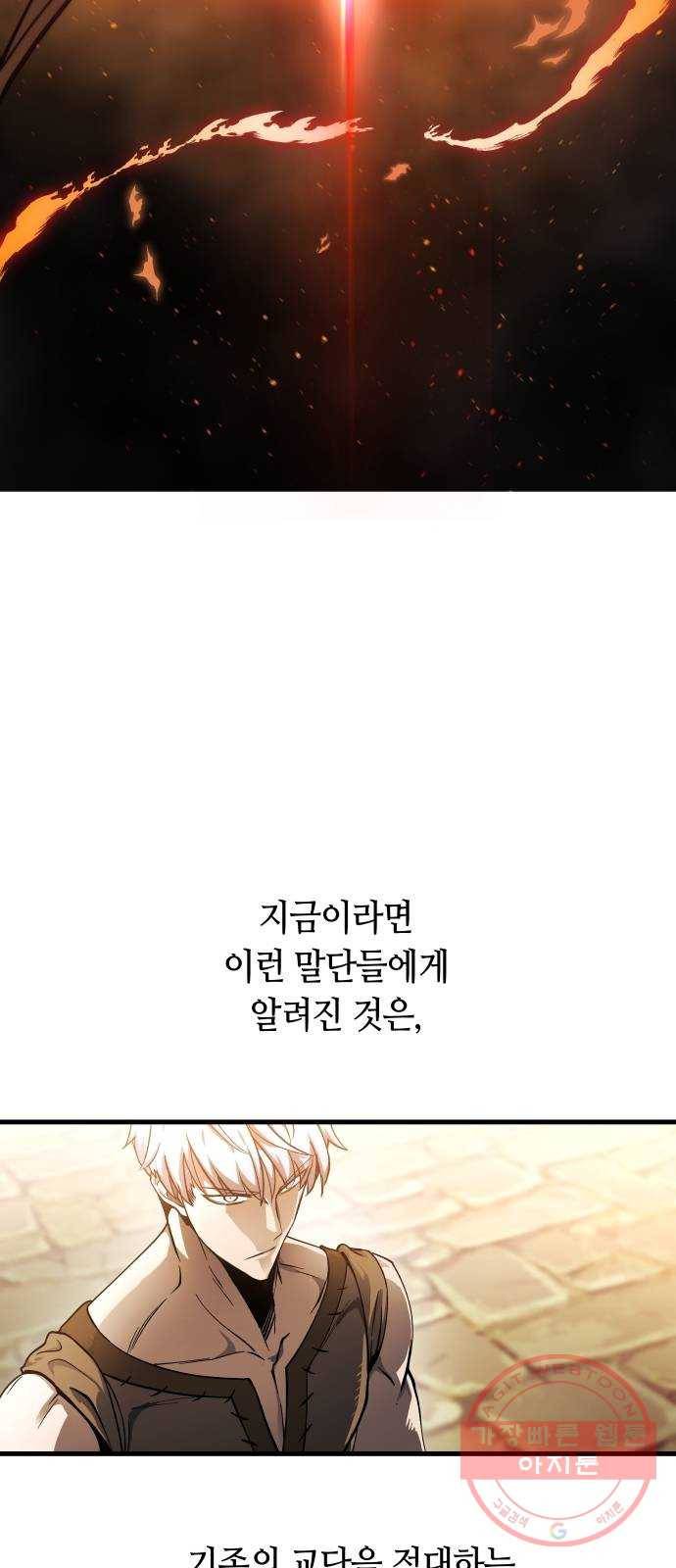 투신전생기 6화 7