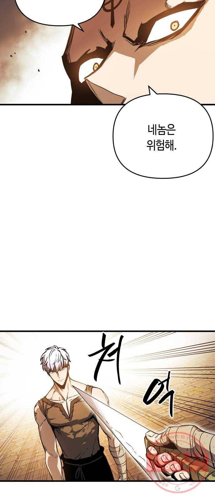 투신전생기 6화 10