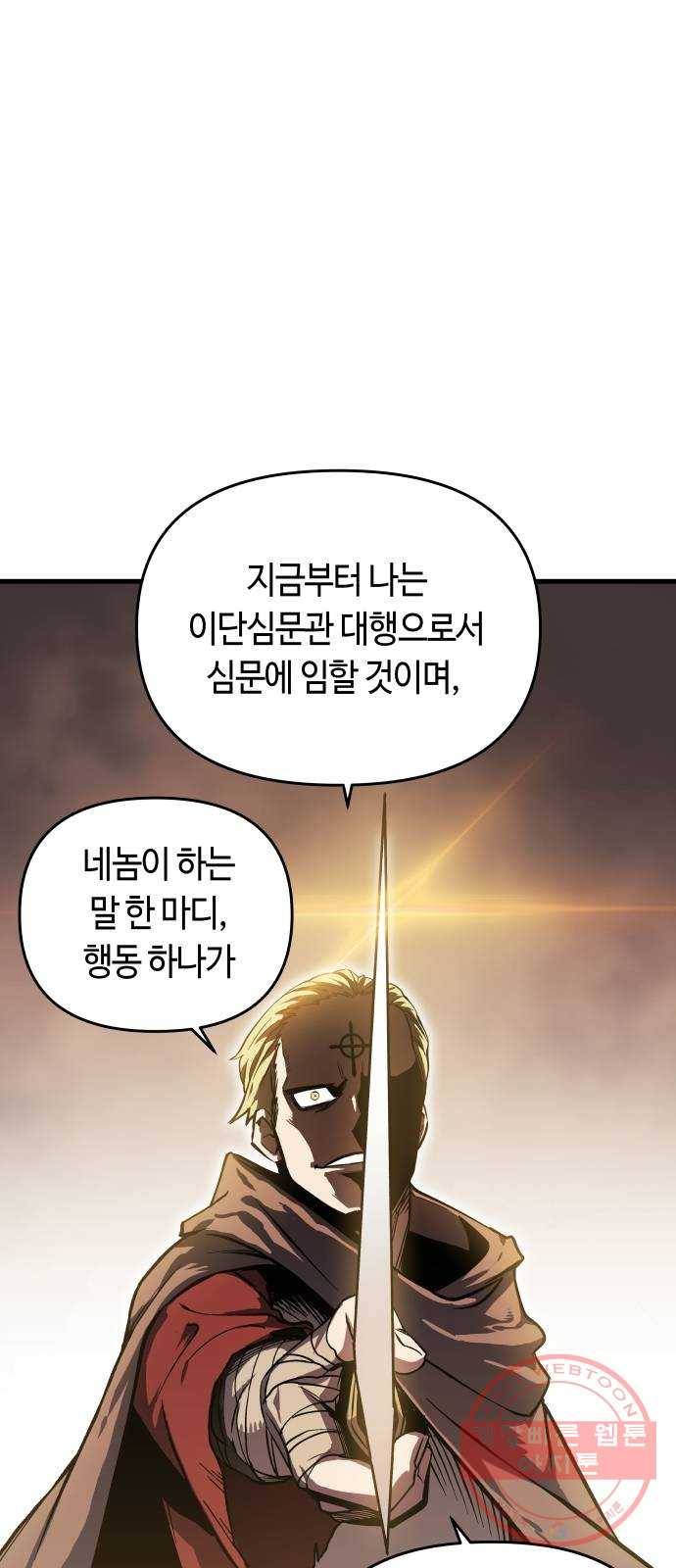 투신전생기 6화 11