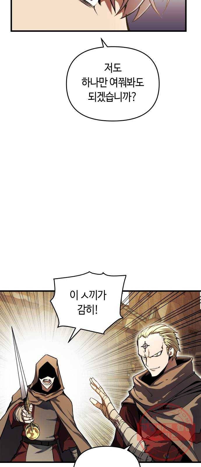 투신전생기 6화 13
