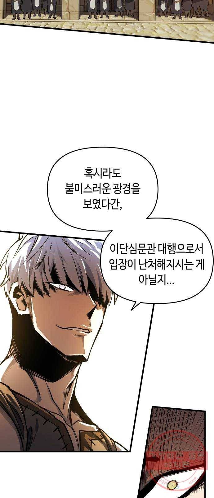 투신전생기 6화 16