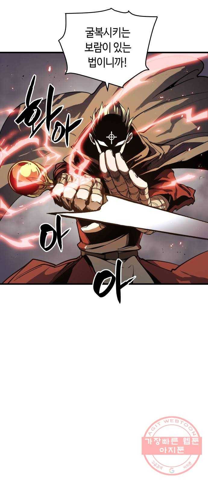 투신전생기 6화 19