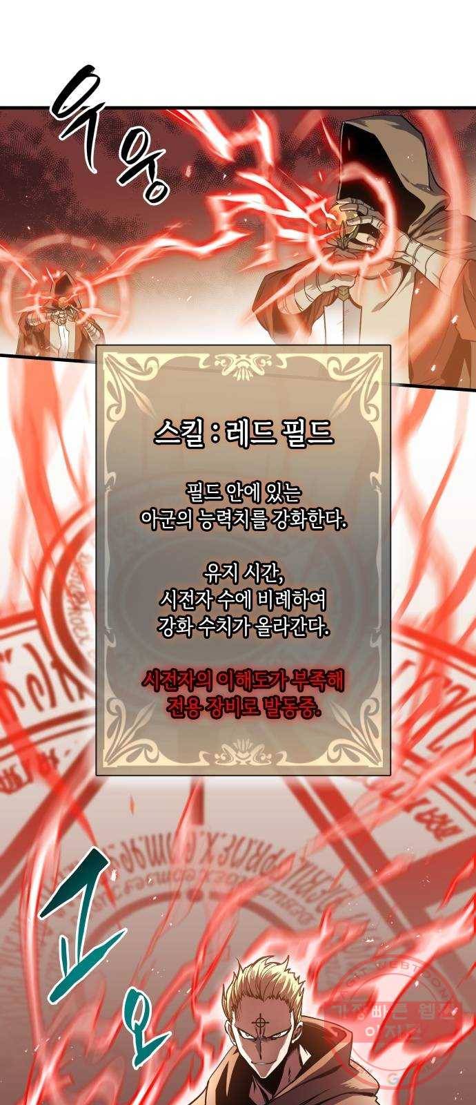 투신전생기 6화 21