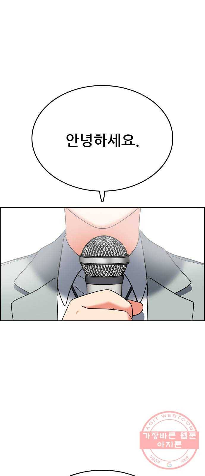 두근두근 연극부 마지막화. 피날레 1