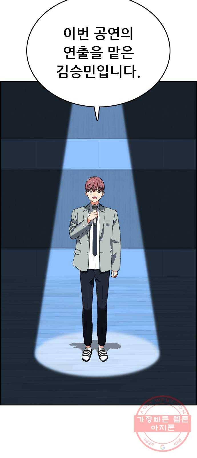 두근두근 연극부 마지막화. 피날레 2