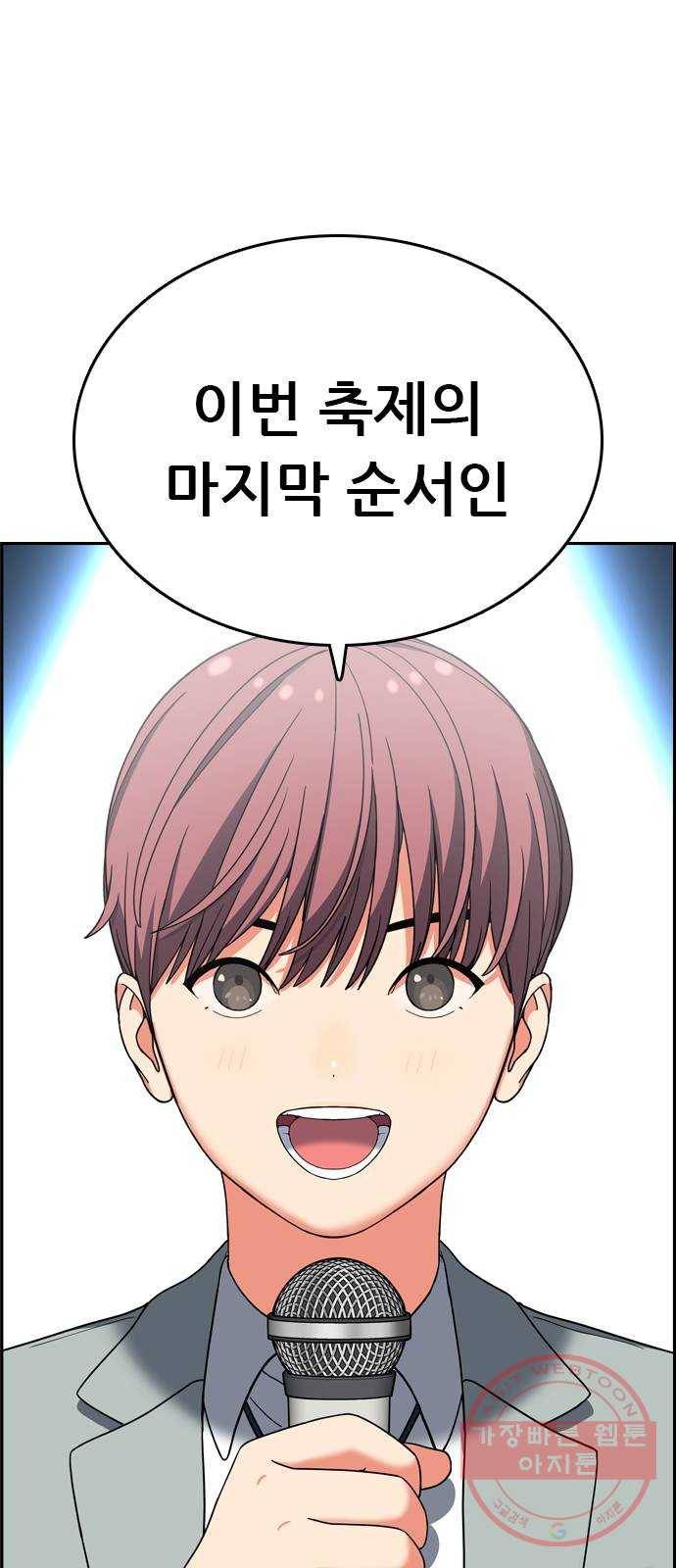 두근두근 연극부 마지막화. 피날레 3