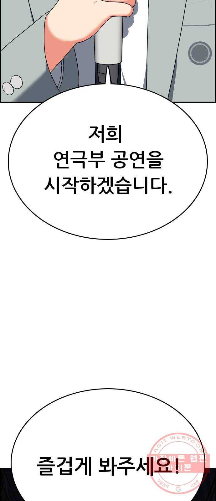 두근두근 연극부 마지막화. 피날레 4