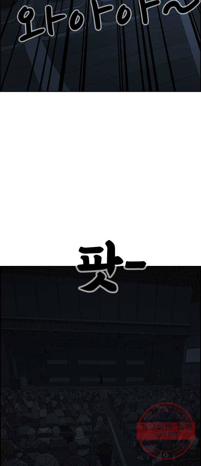 두근두근 연극부 마지막화. 피날레 6