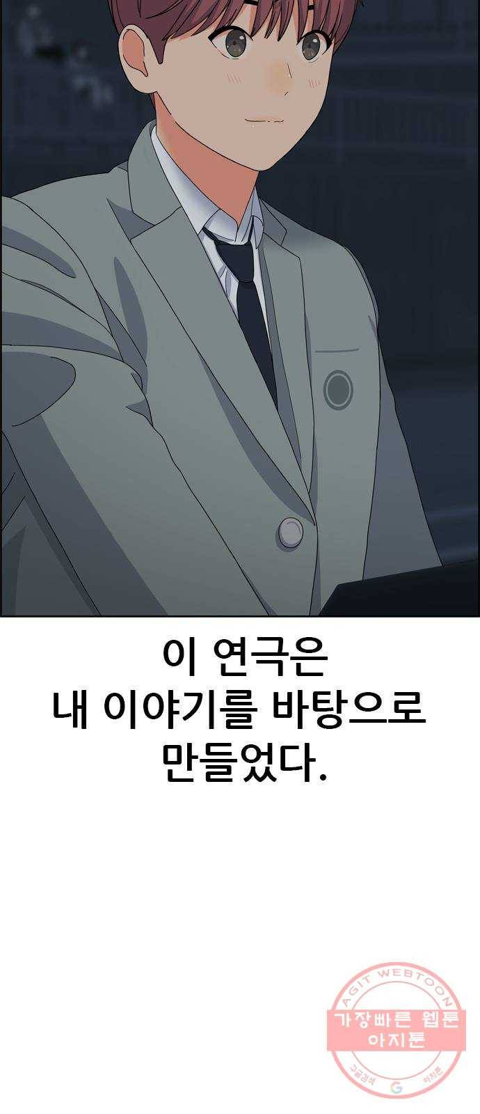 두근두근 연극부 마지막화. 피날레 12