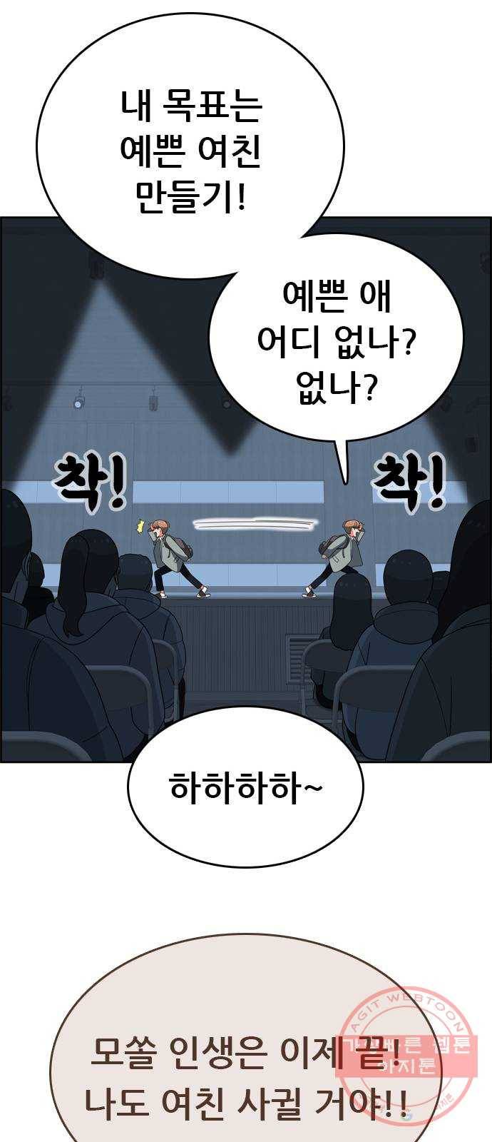 두근두근 연극부 마지막화. 피날레 15