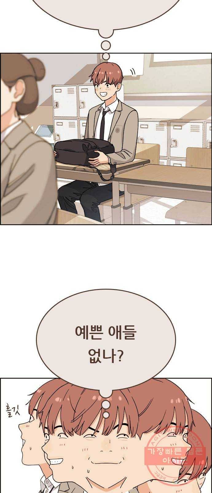 두근두근 연극부 마지막화. 피날레 16