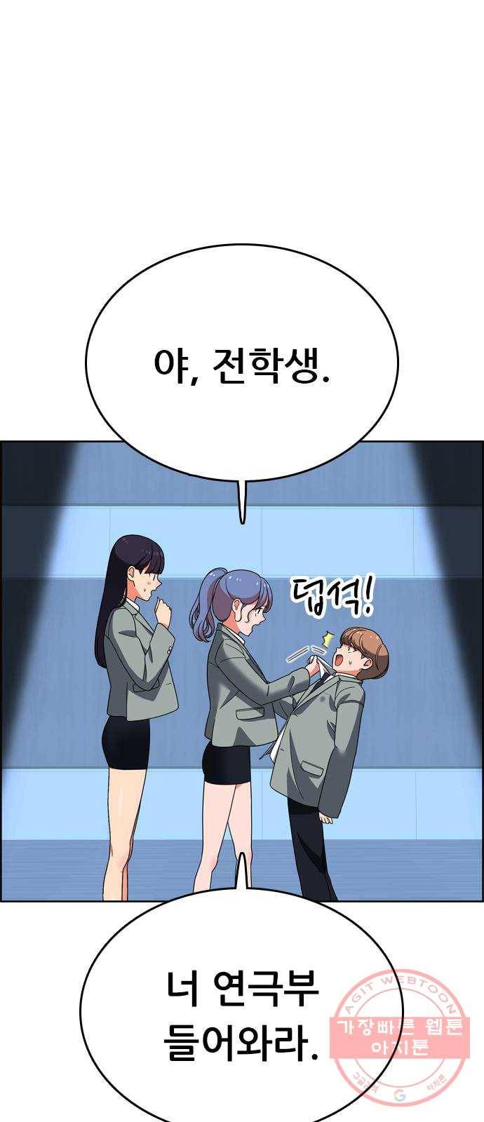 두근두근 연극부 마지막화. 피날레 18