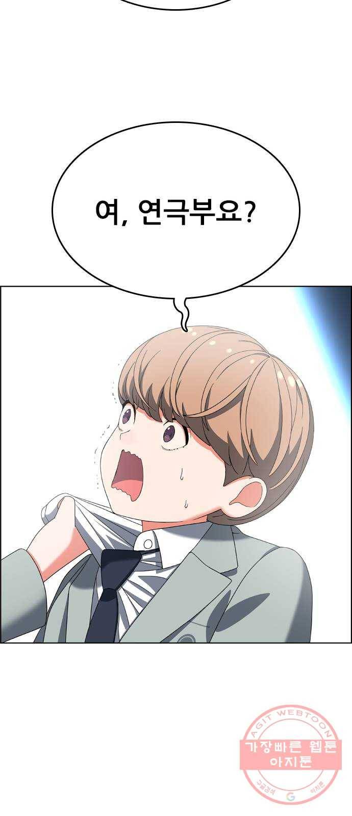 두근두근 연극부 마지막화. 피날레 19