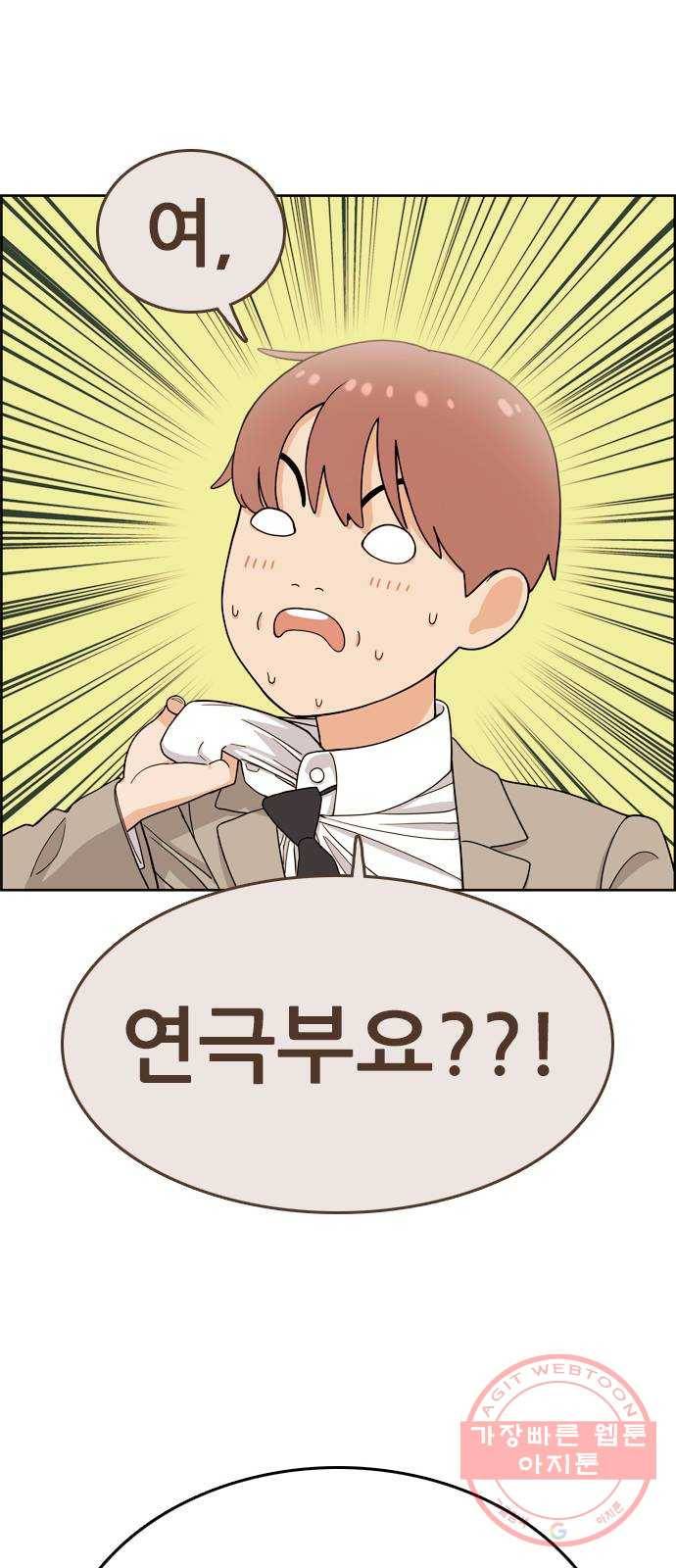 두근두근 연극부 마지막화. 피날레 20