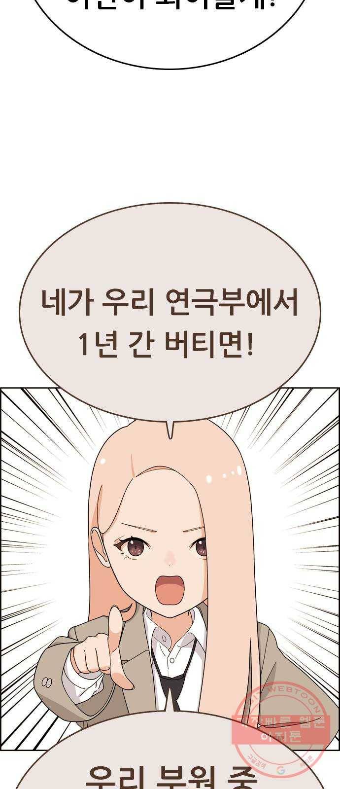 두근두근 연극부 마지막화. 피날레 22
