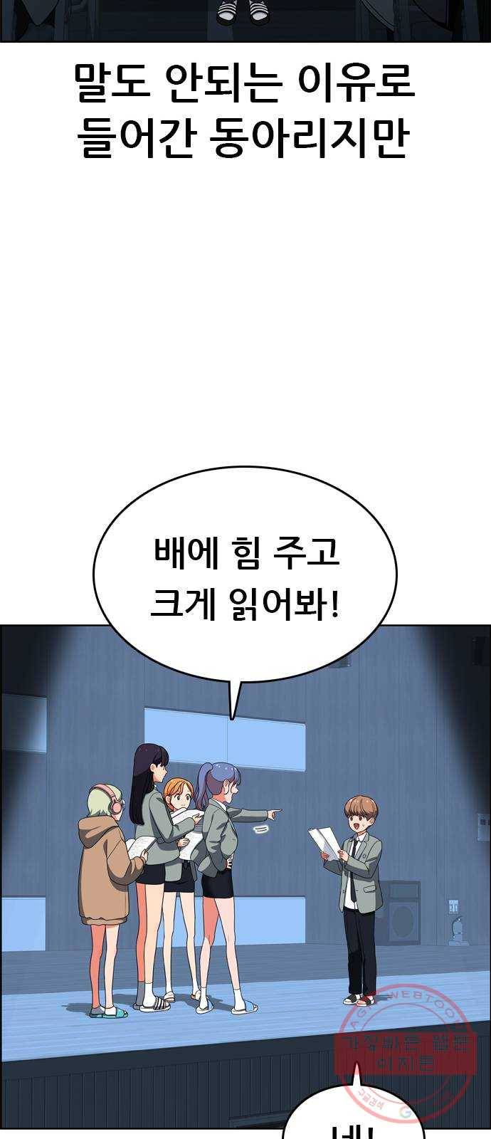 두근두근 연극부 마지막화. 피날레 24