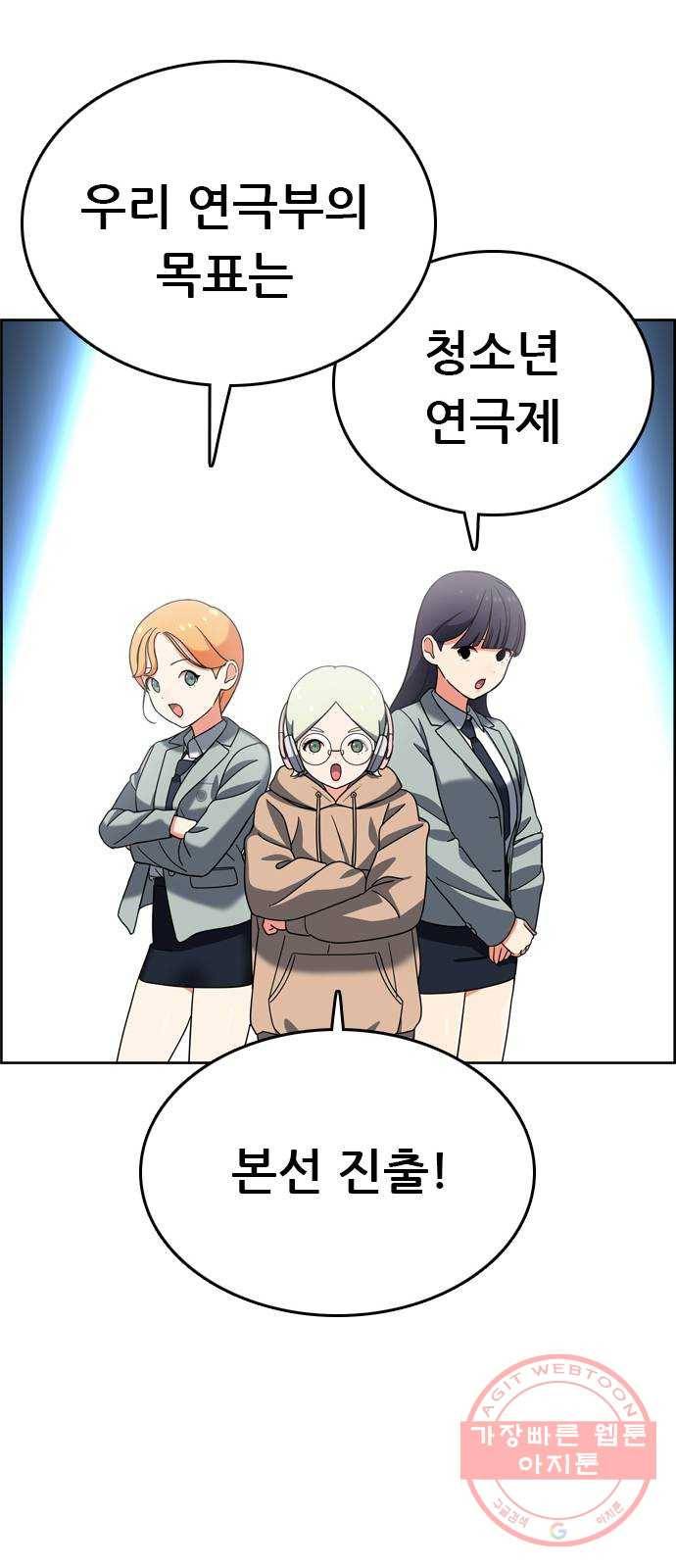 두근두근 연극부 마지막화. 피날레 27