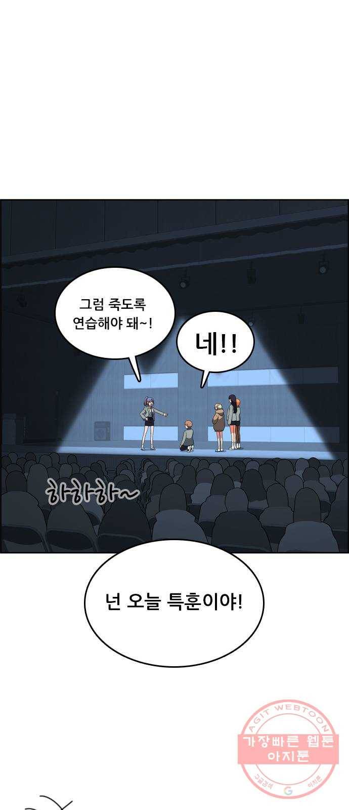 두근두근 연극부 마지막화. 피날레 28