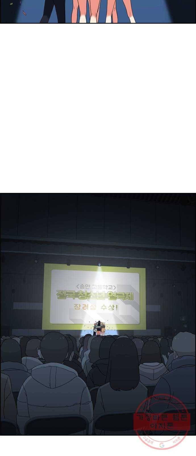 두근두근 연극부 마지막화. 피날레 34