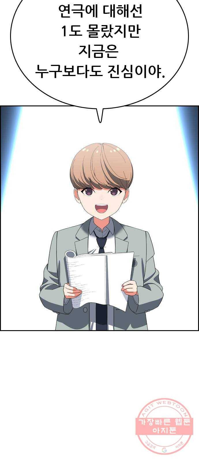 두근두근 연극부 마지막화. 피날레 37