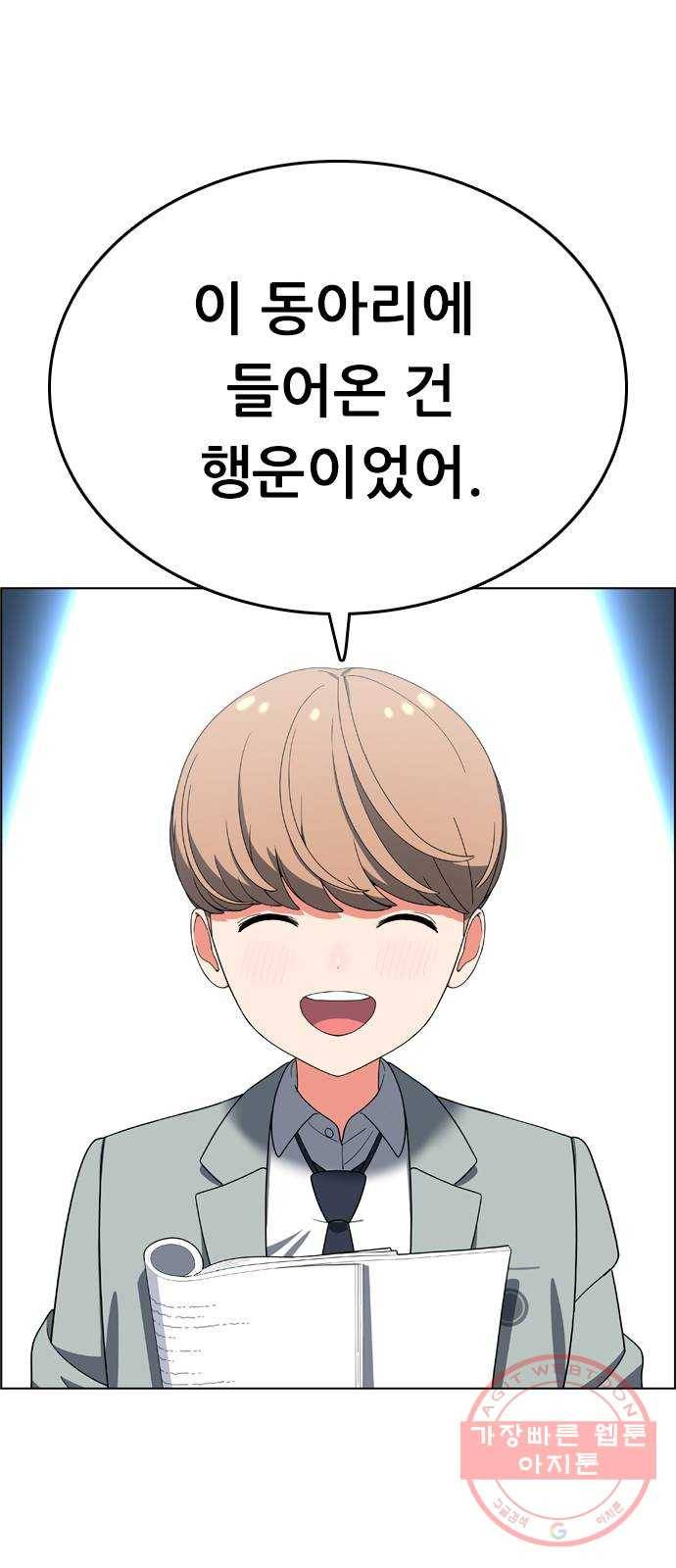 두근두근 연극부 마지막화. 피날레 38