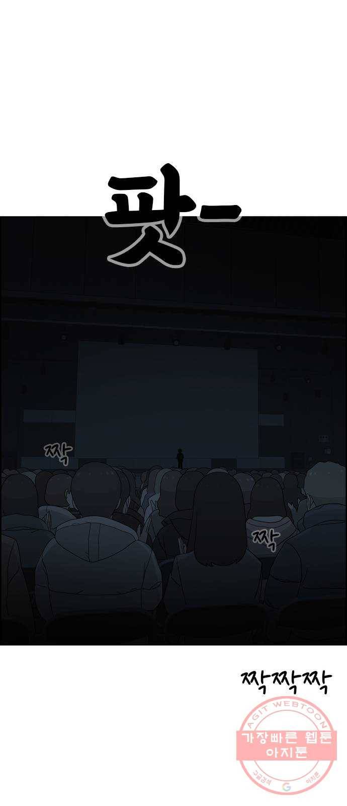 두근두근 연극부 마지막화. 피날레 40