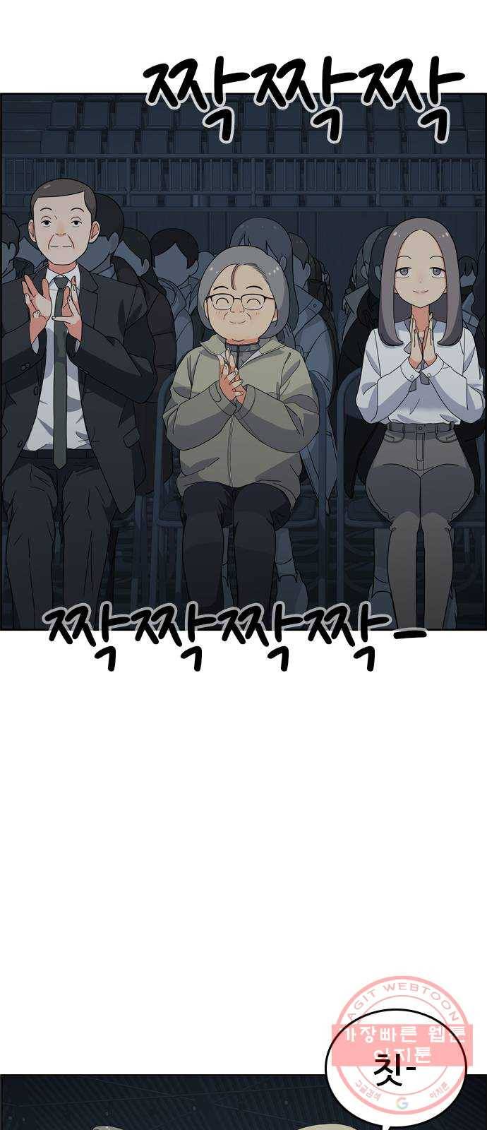 두근두근 연극부 마지막화. 피날레 42