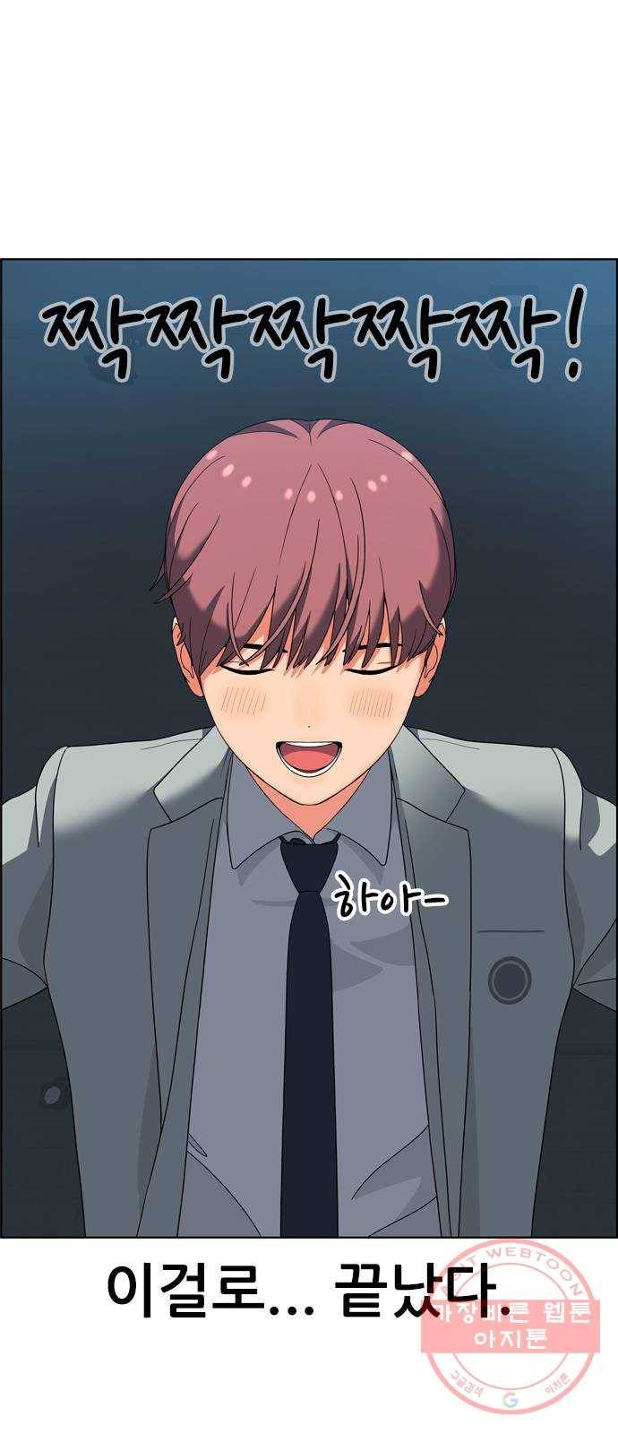 두근두근 연극부 마지막화. 피날레 47