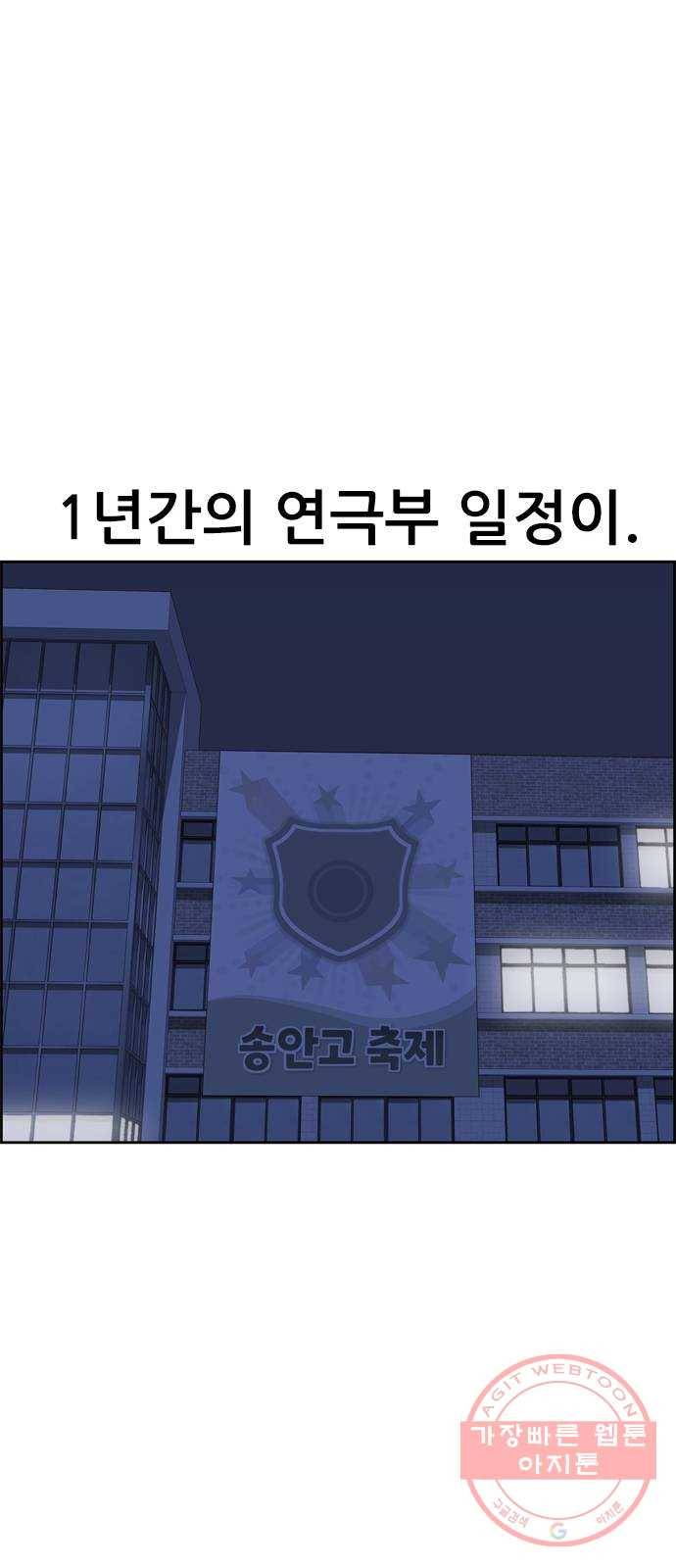 두근두근 연극부 마지막화. 피날레 48