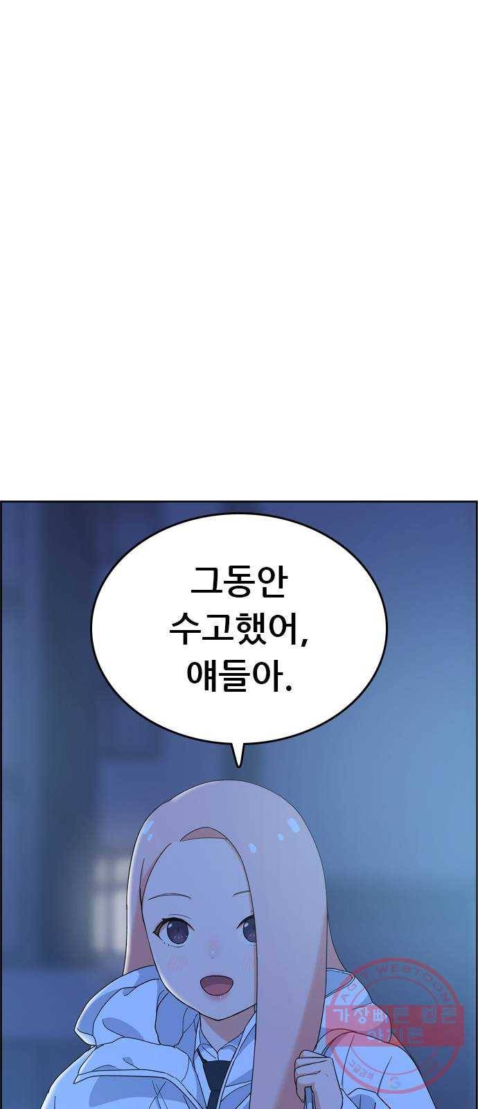 두근두근 연극부 마지막화. 피날레 50