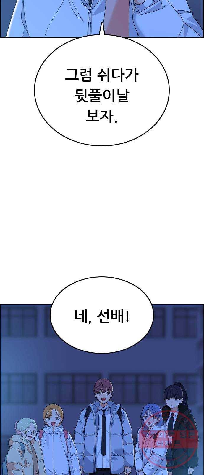 두근두근 연극부 마지막화. 피날레 51
