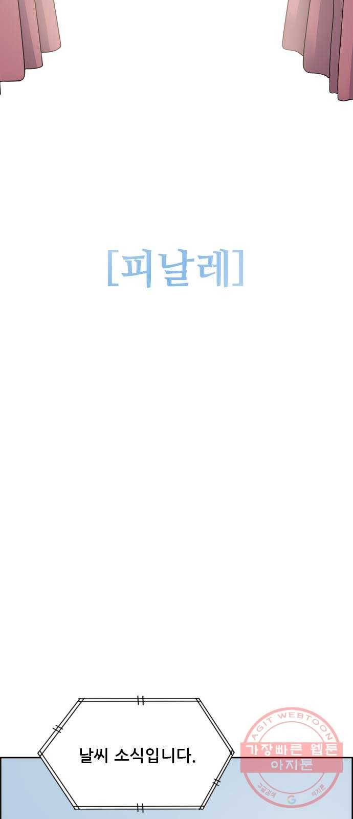 두근두근 연극부 마지막화. 피날레 54